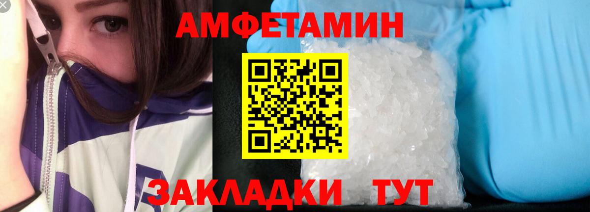 Амфетамин 98%  Амфетамин  Тосно  Вход с VPN 