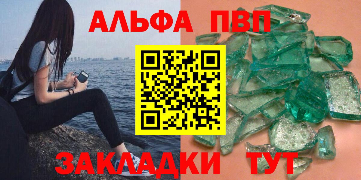 Тосно  A-PVP мука  A PVP  Вход с VPN  Alpha PVP VHQ  A PVP Соль 