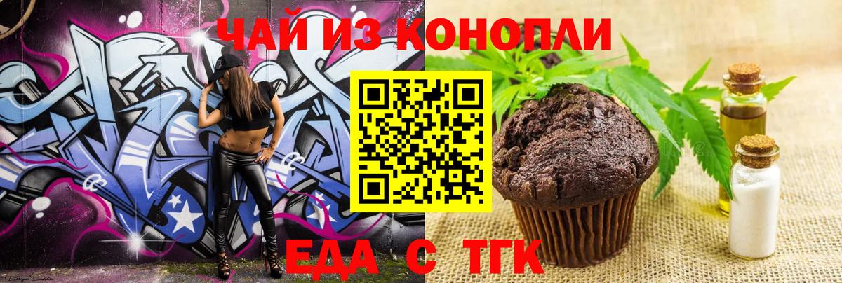 Тосно  Еда ТГК конопля  Вход с VPN 