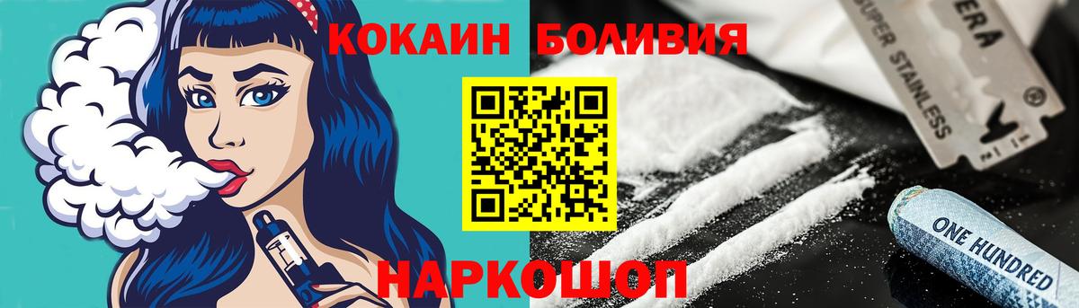 КОКАИН Колумбийский  Вход с VPN  КОКАИН Columbia  Кокаин  Тосно 