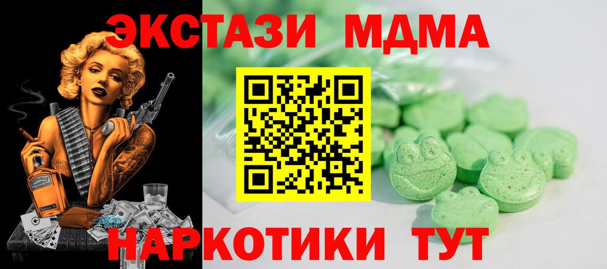 Экстази  дарнет шоп  Вход с VPN  KRAKEN онион  Экстази диски  darknet как зайти  Тосно  ЭКСТАЗИ Cube 