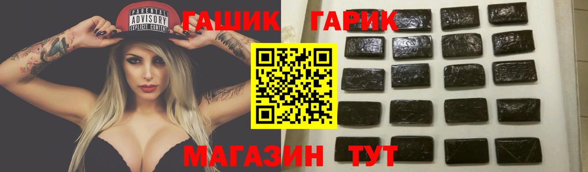 ГАШИШ Изолятор Тосно