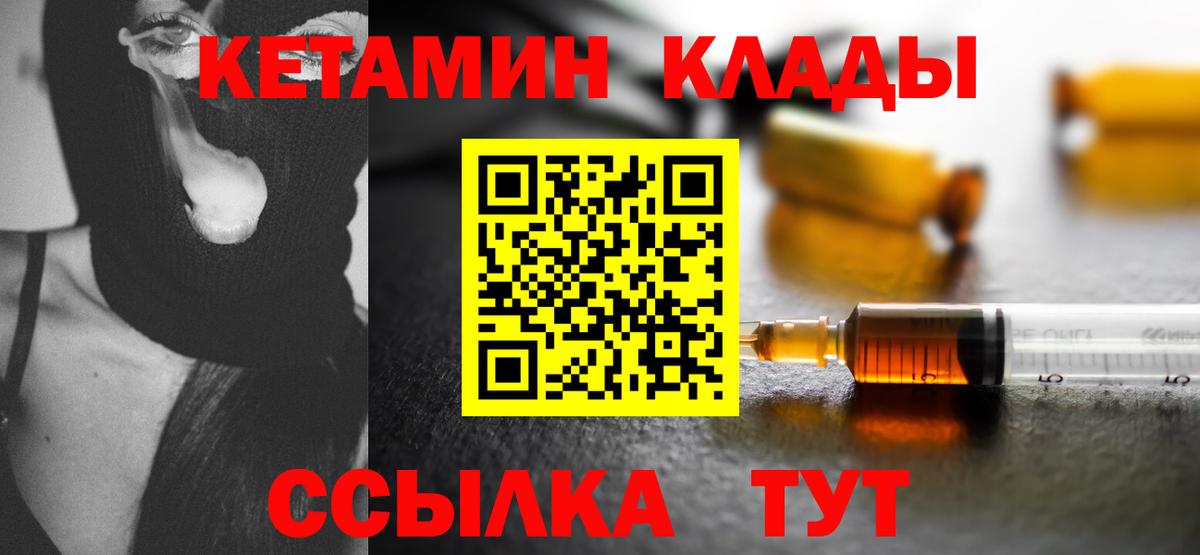 Тосно  Кетамин VHQ  Вход с VPN 