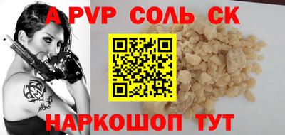 кристаллы Бузулук