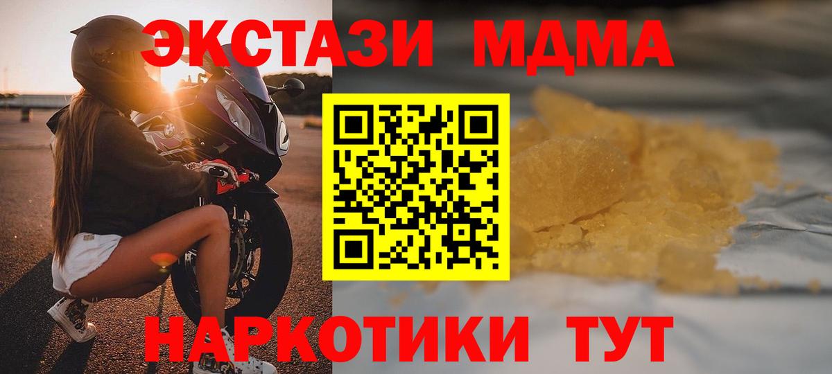 МДМА  MDMA молли  Вход с VPN  MDMA VHQ  Тосно 