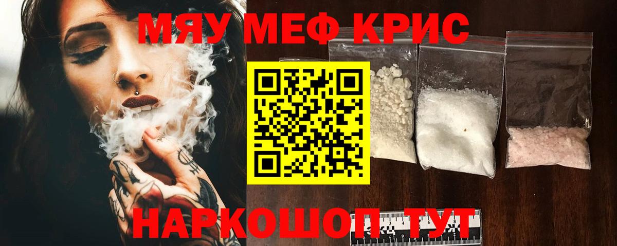 Мефедрон VHQ  МЯУ-МЯУ мука  МЕФ  Вход с VPN  Тосно 