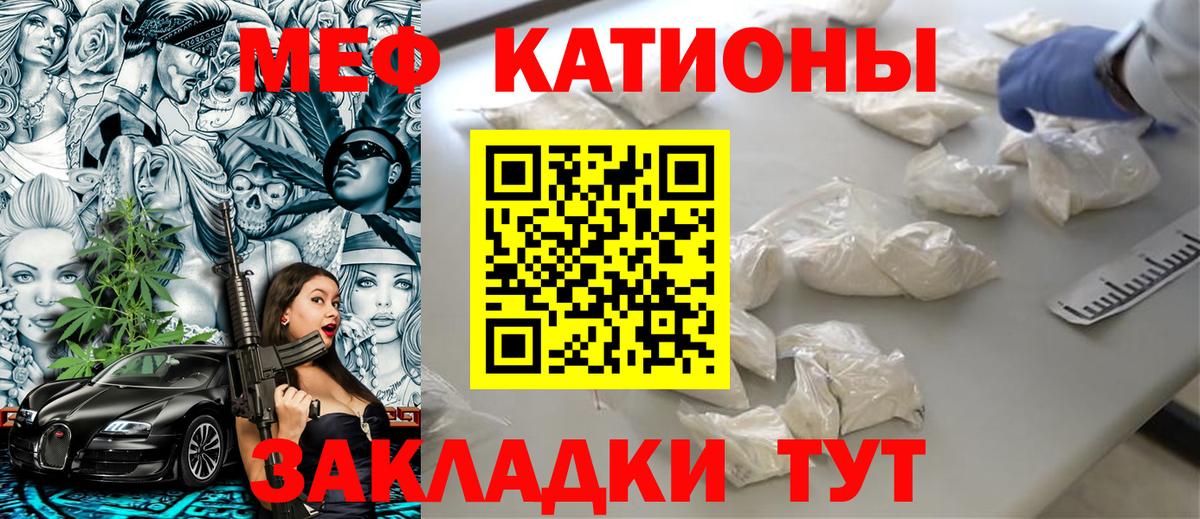 Меф мяу мяу кристаллы Тосно
