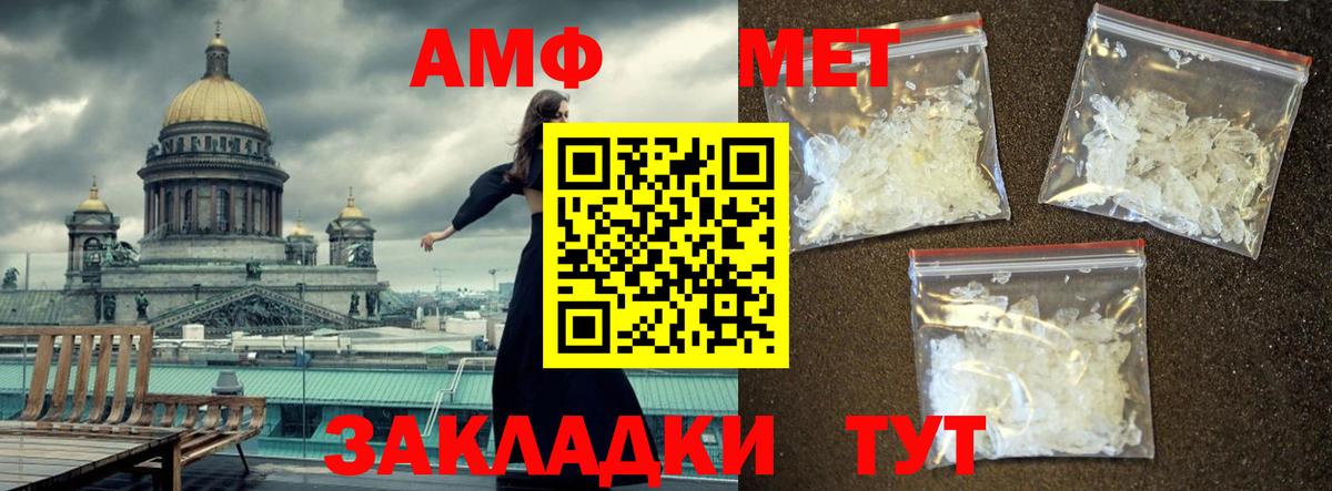 Тосно  МЕТАМФЕТАМИН кристалл  Вход с VPN  МЕТАМФЕТАМИН кристалл 