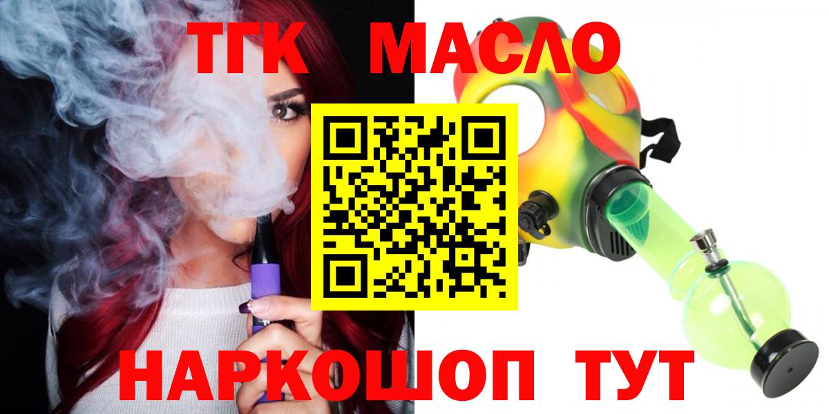 ТГК Wax Тосно